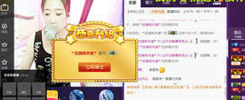 ♪♫天空雌鹰秀秀♫♪主播照片