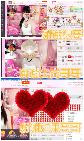 一迷♥阳光主播照片