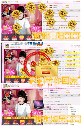 一迷♥阳光主播照片