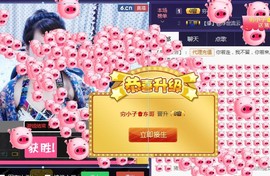 格格感恩遇见主播照片