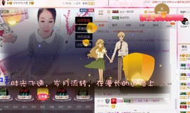 风雨夕🌸醉香香🌸主播照片