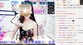 心旧~主播照片