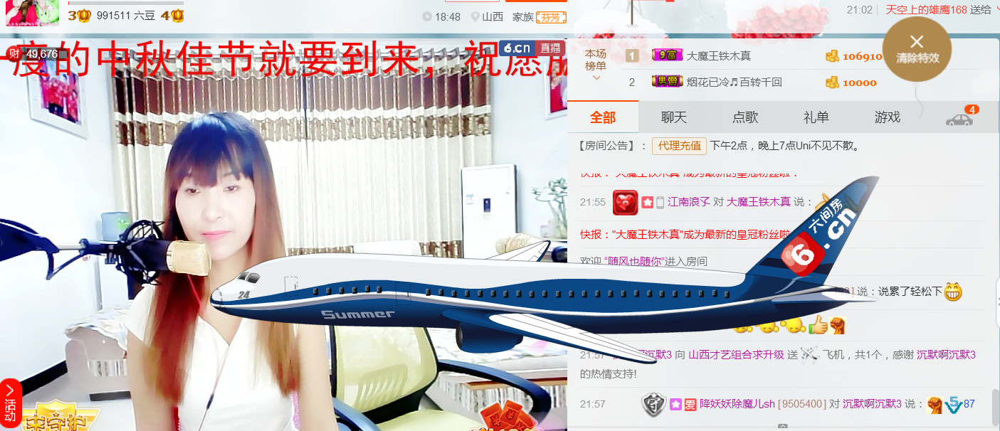 丹丹求守护的图片