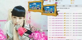 妮儿求真心守护主播照片