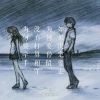 巴黎雪ず东京泪み