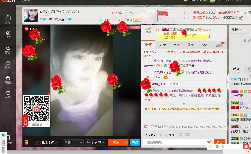 主播尿裤子了的主播照片