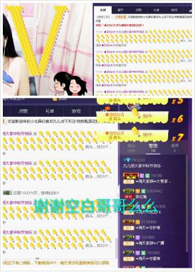 扶我起来还能浪主播照片