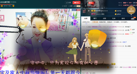 心旧~主播照片