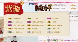 ゞ丫头★停播つ主播照片