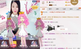 风雨夕🌸醉香香🌸主播照片