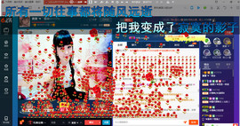 ∠※相惜主播照片