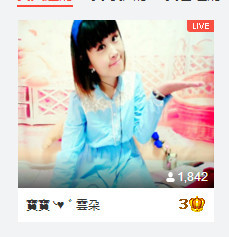 ∠※相惜主播照片