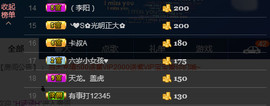 ∠※相惜主播照片