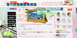 芯儿❀求任务请找我主播照片