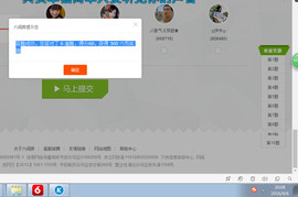 芯儿❀求任务请找我主播照片