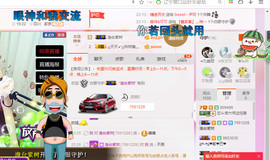 芯儿❀求任务请找我主播照片
