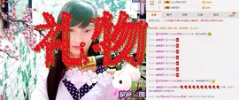 baby雨涛主播照片