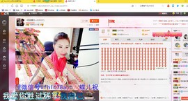 ╰S低调→的蝶儿主播照片