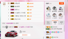 芯儿❀求任务请找我主播照片