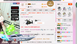 芯儿❀求任务请找我主播照片