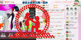 芯儿❀求任务请找我主播照片