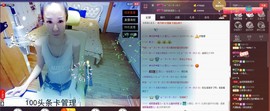 莫小狸的猴哥主播照片