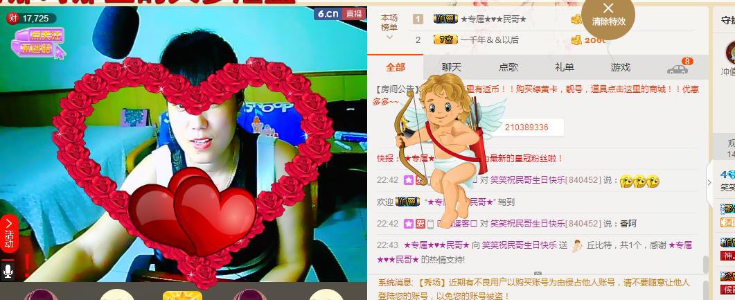 🌹笑笑💋主播照片