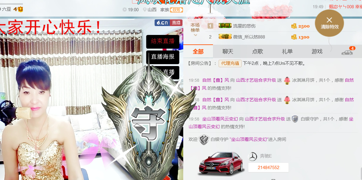 丹丹求守护的图片