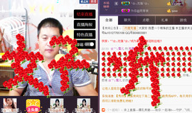想念以前的往事520主播照片