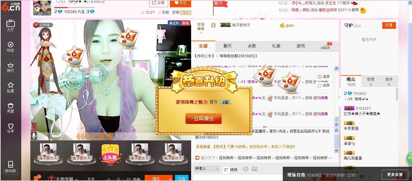 ヽノ.盈`哆哆●^●主播照片