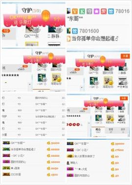 S乀恭喜无语升九主播照片
