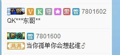 S乀恭喜无语升九主播照片