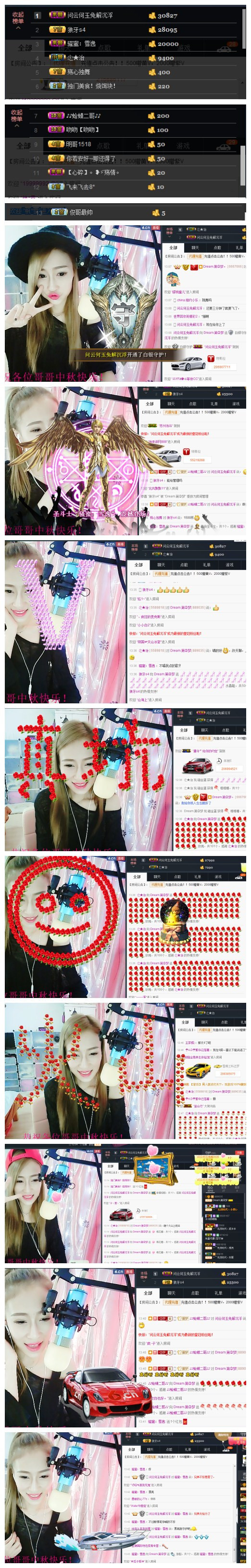 ❥.②梦.﹌停播的主播照片