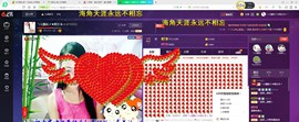 ღ宠あ溺ღ主播照片