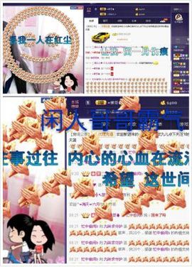 扶我起来还能浪主播照片