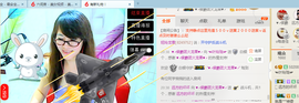 ╰╮玲珑╭╯主播照片