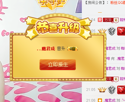 上官竹羽主播照片