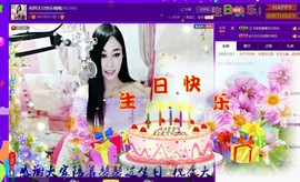 Baby♥明天♥主播照片