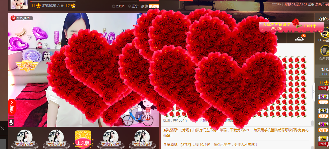 20200330的主播照片