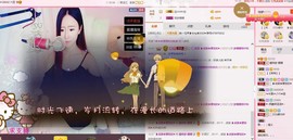 直播新号52133主播照片
