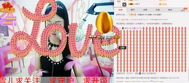 米雪💗️『、、、』主播照片