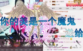 风雨夕🌸醉香香🌸主播照片