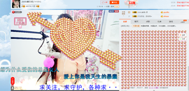 心旧~主播照片