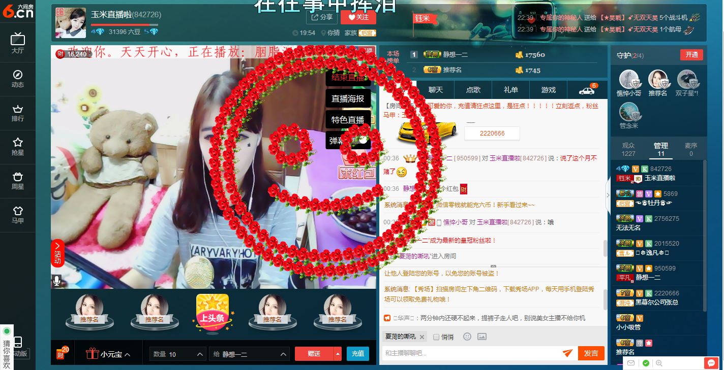 _猫西西的主播照片