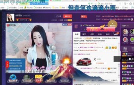 ￡八月￡用心唱主播照片