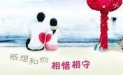 〃Ｔ❤ｚ＂随缘..的主播照片
