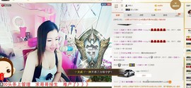 ♪霸气姐♪♪主播照片