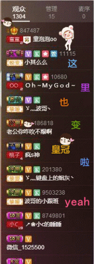 童泡泡oO主播照片