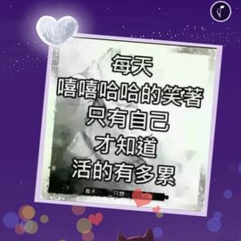🌺爱我吗，咋们走主播照片