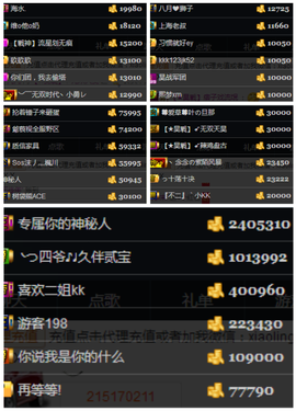 天昊暂休主播照片
